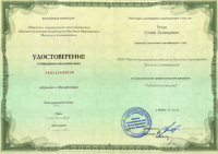 Сертификат отделения Пушкин, Пушкинская 14
