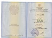 Сертификат отделения Комендантский 51к1