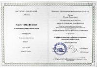 Сертификат отделения Пушкин, Пушкинская 14