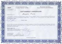 Сертификат центра Анны Миловой