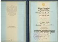 Сертификат сотрудника Кокина З.В.
