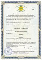 Сертификат отделения Саблинская 3