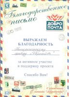 Сертификат отделения Гагаринская 30