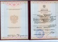 Сертификат сотрудника Остроумова С.С.