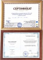 Сертификат отделения Захарьевская 29