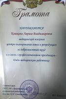 Сертификат отделения наб. Реки Фонтанки 120