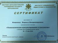 Сертификат отделения наб. Реки Фонтанки 120