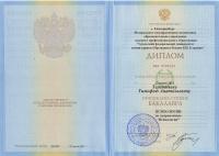Сертификат сотрудника Терентьев Т.А.