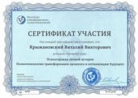 Сертификат отделения Садовая 40