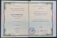Сертификат отделения Проспект Стачек