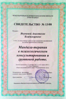 Сертификат отделения Рузовская 5
