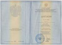 Сертификат сотрудника Крыжановский В.В.