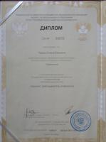 Сертификат сотрудника Редько Е.Ю.
