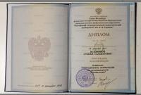 Сертификат сотрудника Исхакова С.С.